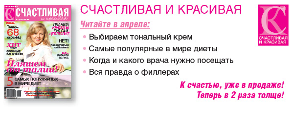 банер СЧ апреля