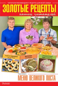 домашняя кулинария золотые рецепты приготовить домашняя кулинария золотые рецепты