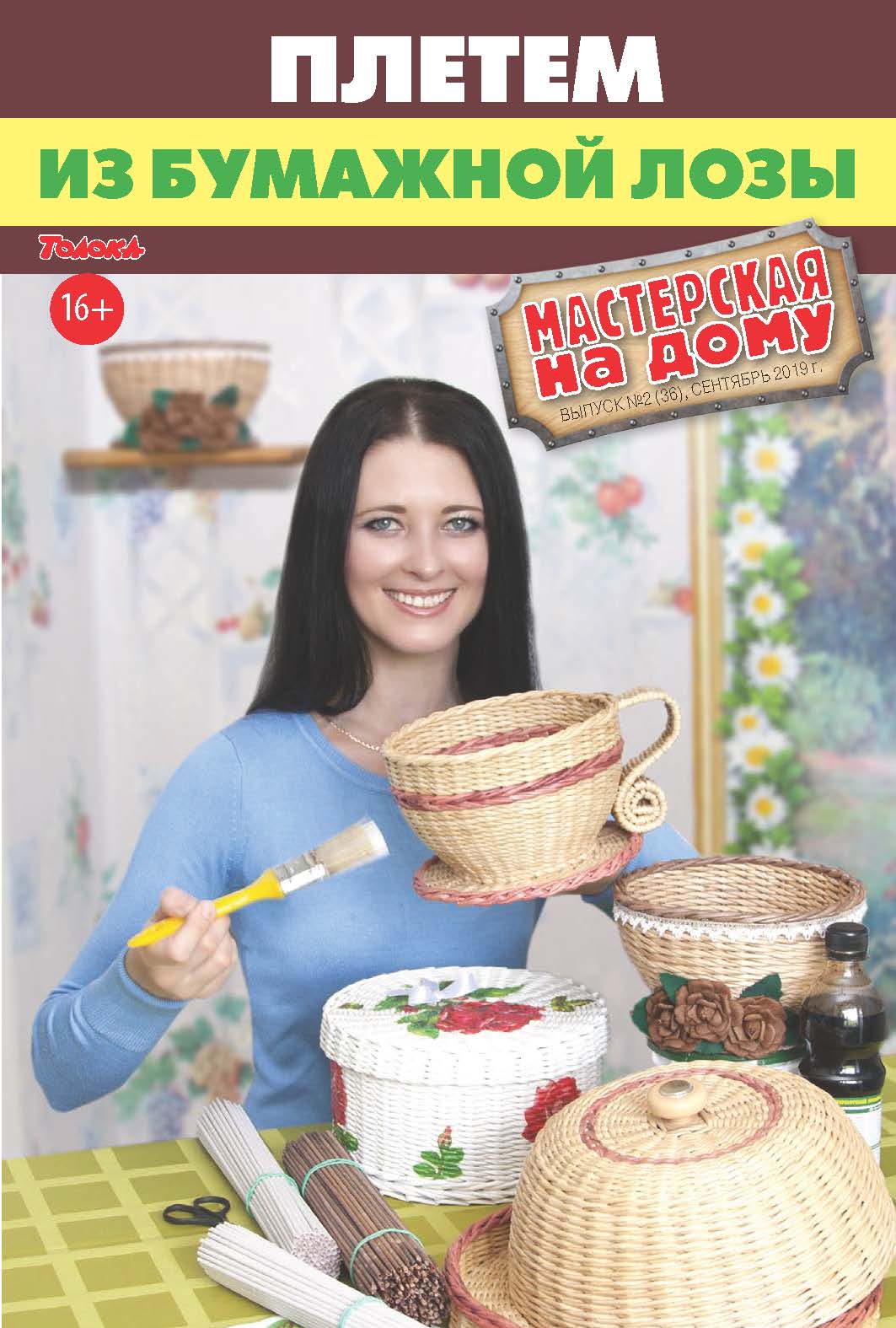 Толока ольга