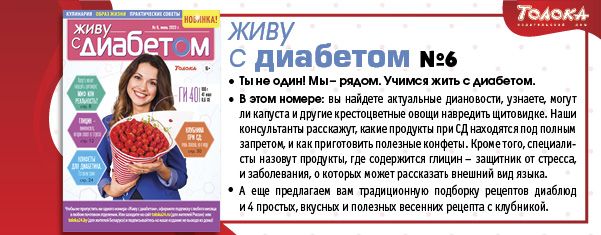 ЖСД 6