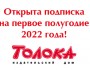 2022-1