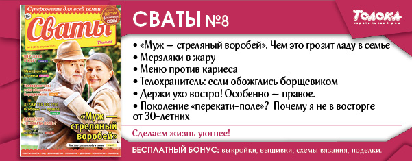СВ 8