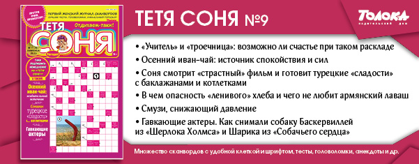 ТС 9