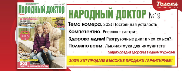 ОФИЦИАЛЬНЫЙ САЙТ ЖУРНАЛА СВАТЫ И ПОСЛЕДНИЕ ВЫПУСКИ ЖУРНАЛОВ И ГАЗЕТ ЗА 2023 ГОД
