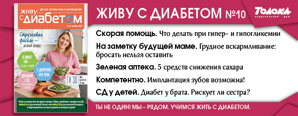ЖСД 10