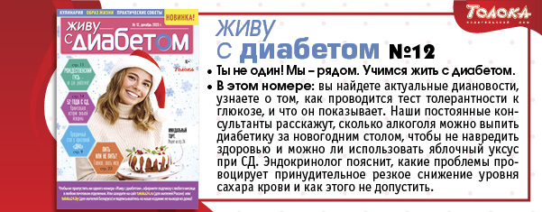 ЖСД 12
