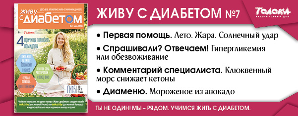 ЖСД 7