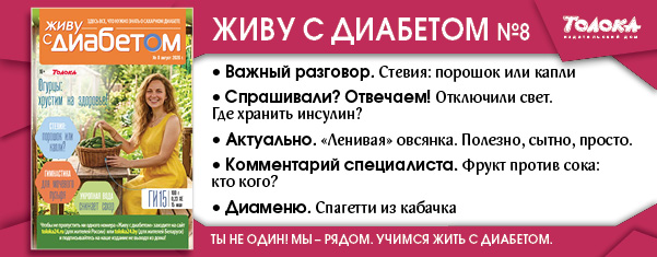 ЖСД 8