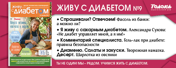 ЖСД 9
