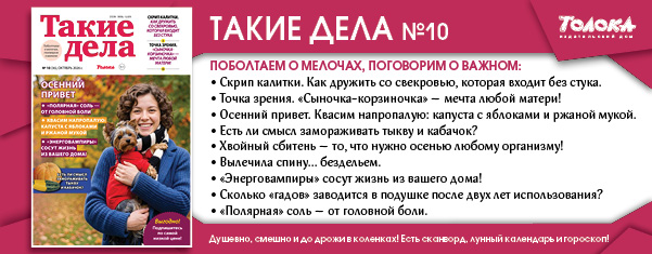 ТД 10