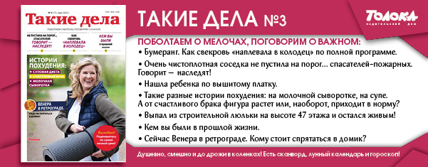 ТД 3