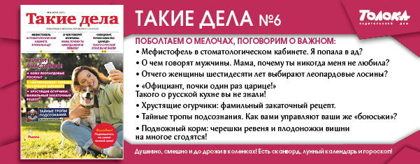 ТД 6