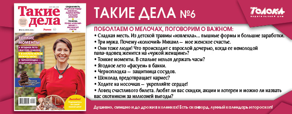 ТД 6