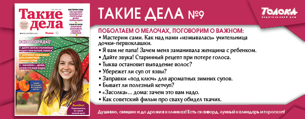 ТД 9